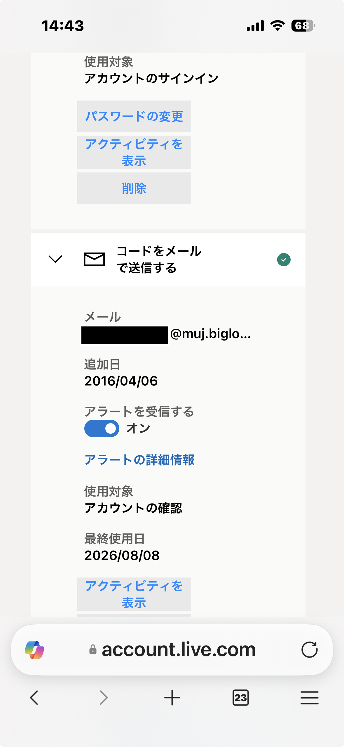 追加のセキュリティ オプション3