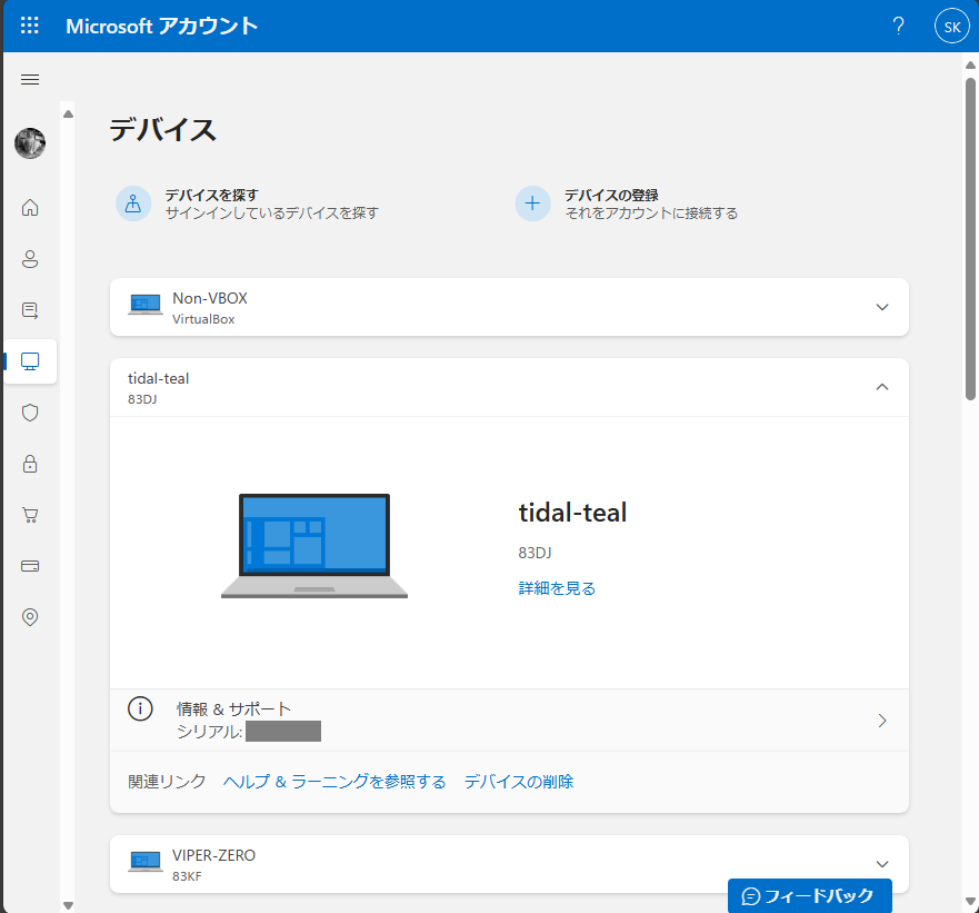 account_microsoft_device