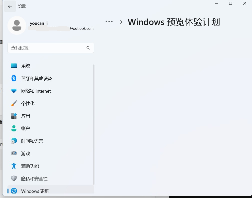 屏幕截图，显示一个空白的 Windows 预览体验计划窗口
