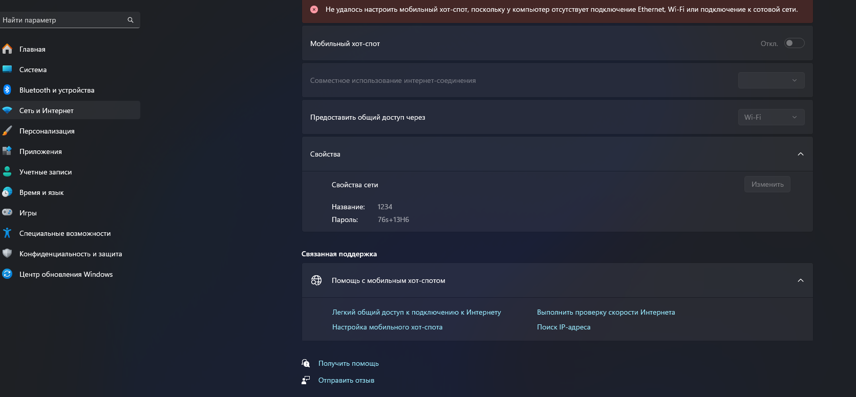 Снимок экрана 2026-01-06 014948