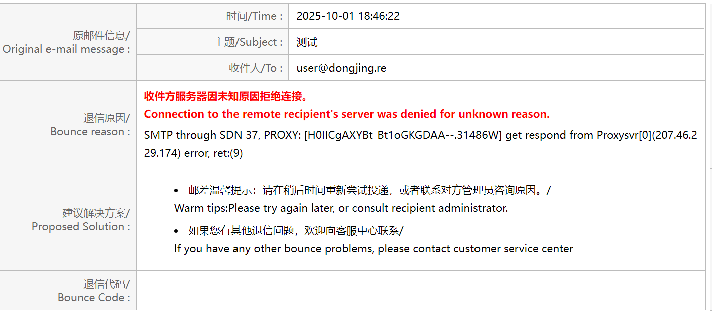 Outlook邮箱可以正常发送邮件，但接收不到任何邮件。 - Microsoft Q&A