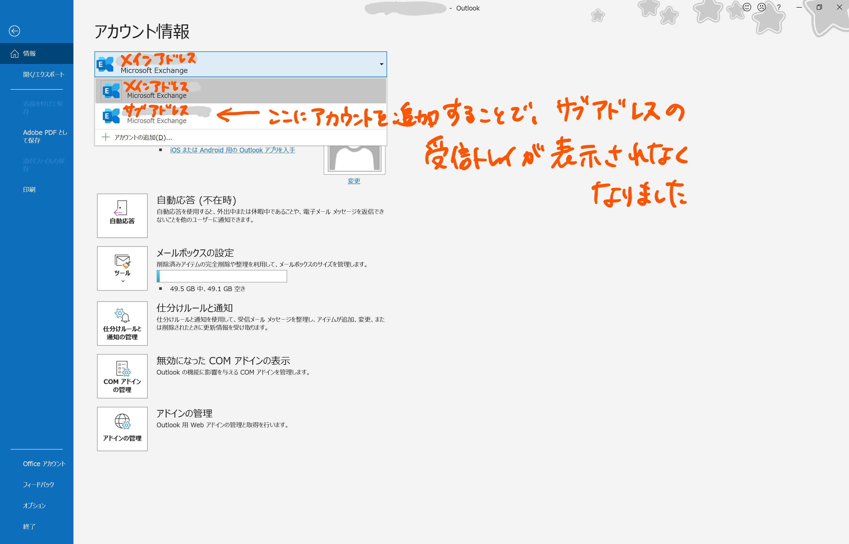 ExchangeOnlineで契約しているサブアドレスの受信トレイなどの情報が消えました。復活させる方法を教えてください。 - Microsoft  Q&A