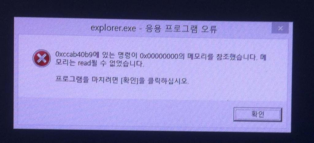 explorer.exe -응용프로그램오류 - Microsoft Q&A