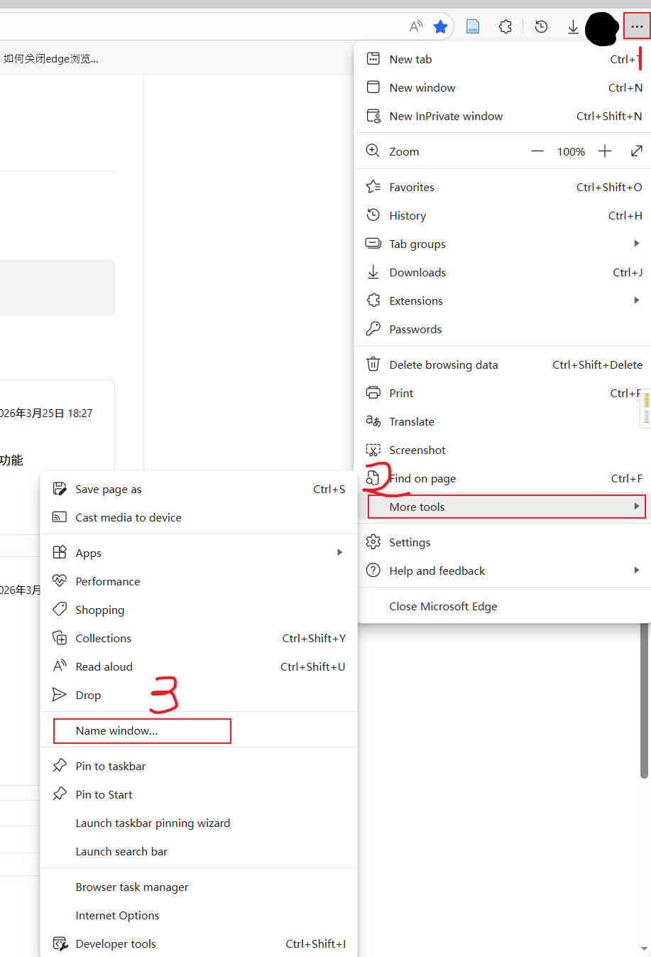 如何关闭edge浏览器 命名窗口（name window）功能？ - Microsoft Q&A