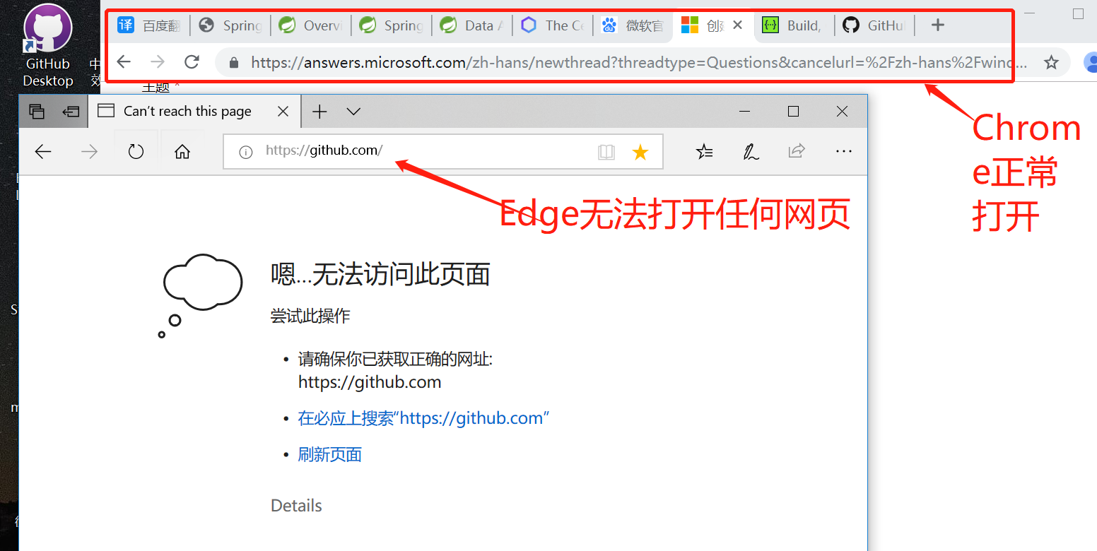 Chrome可以正常上网，Edge与Microsoft Store无法上网- Microsoft Q&A