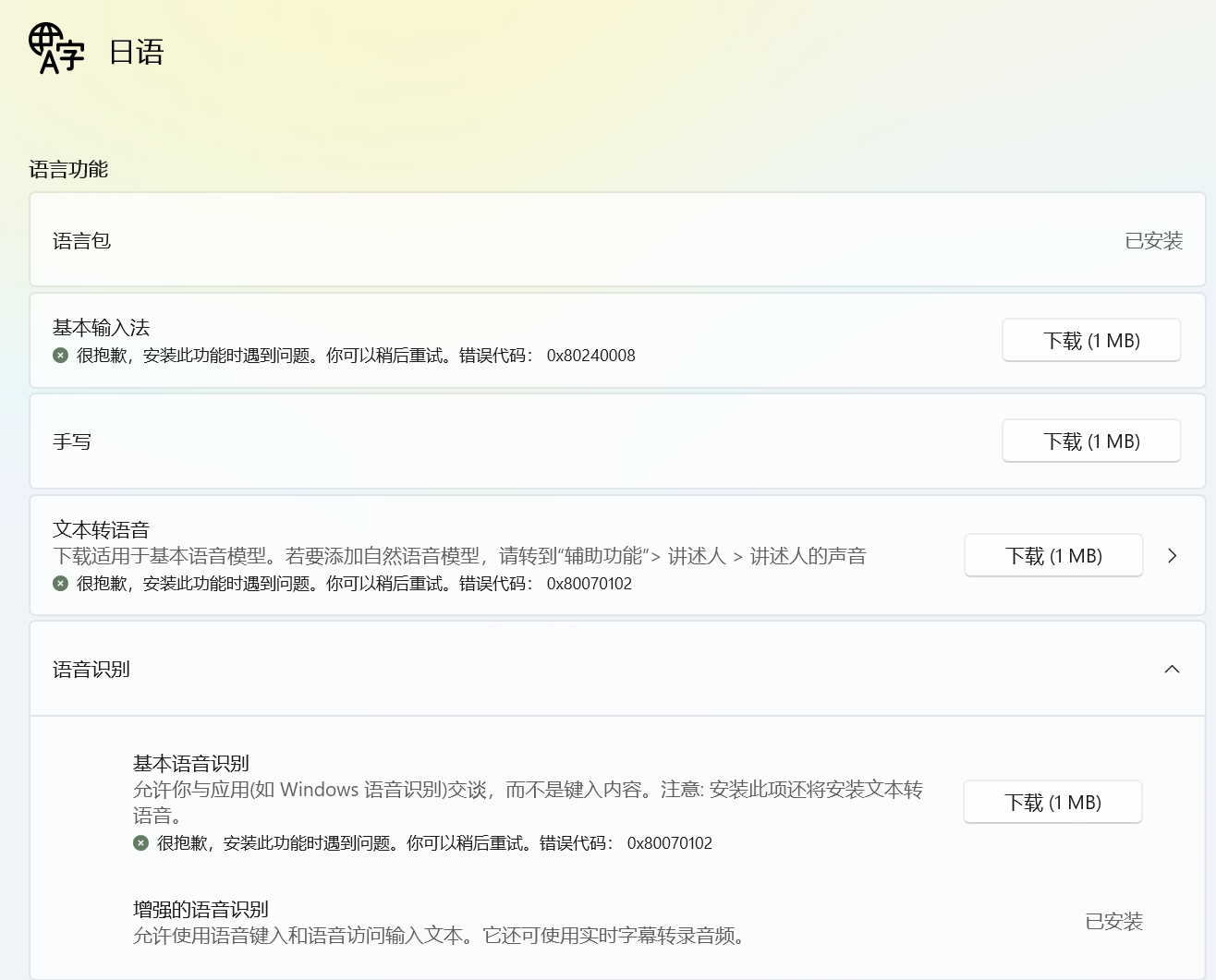 屏幕截图 2026-09-21 030604