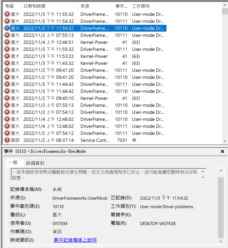 不明原因導致的當機系統崩潰 事件識別碼 41 工作類別63 - Microsoft Q&A