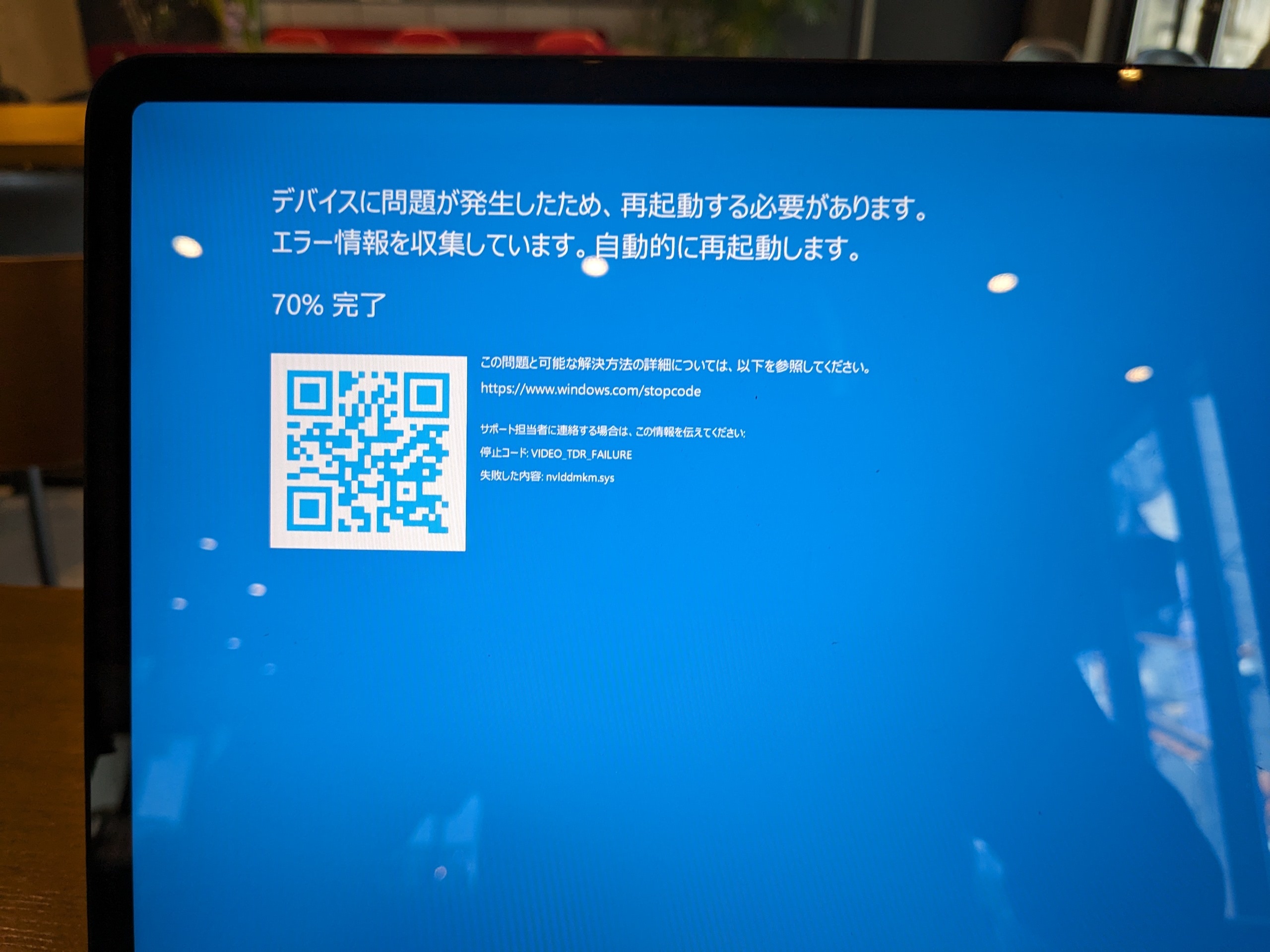 Surface Laptop Studio 2。ブルースクリーンや突然のシャットダウン等