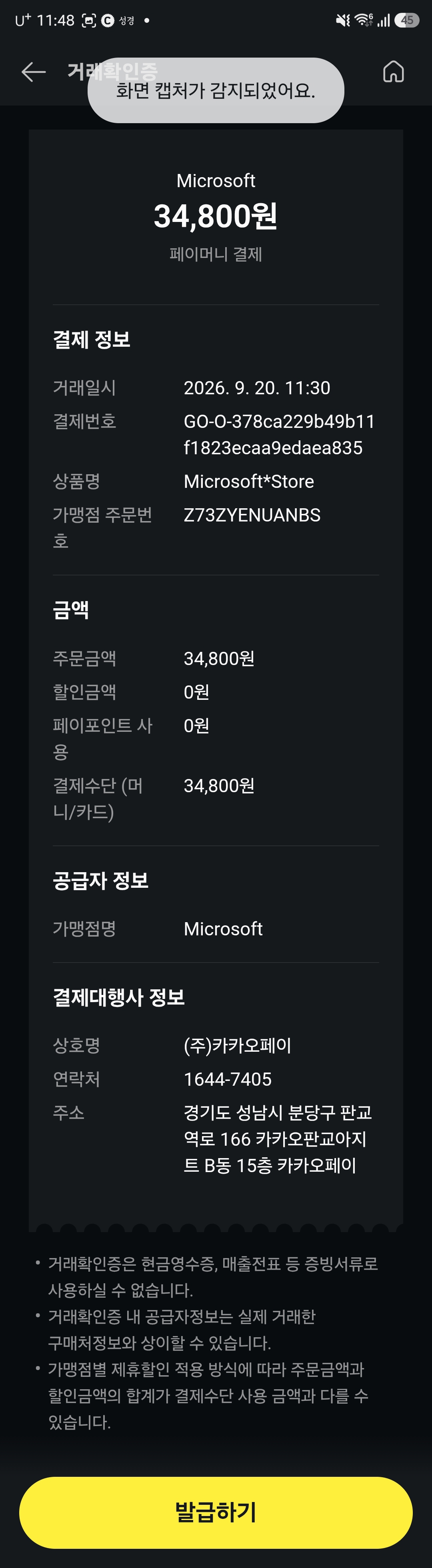 구독취소