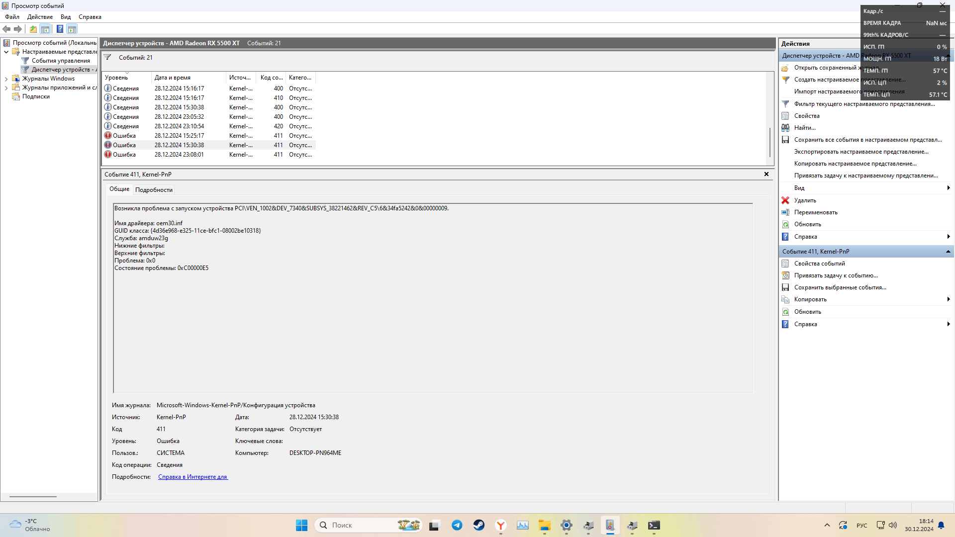 Возникла проблема с запуском устройства PCI\VEN_1002&DEV_7340&SUBSYS ...