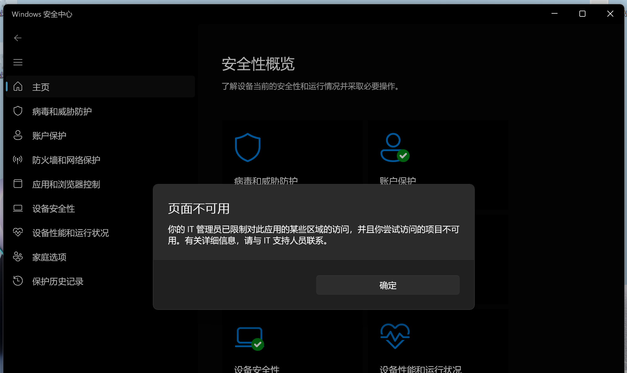 屏幕截图 2026-08-23 175105