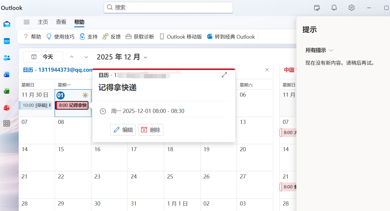 用户的图像