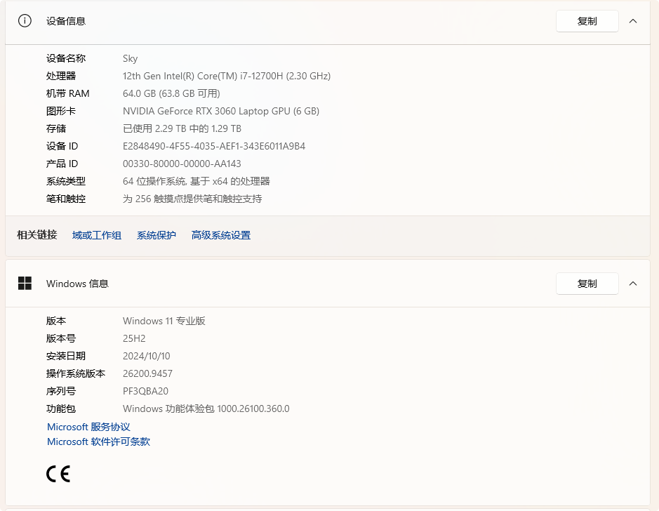 QQ20260930-160016