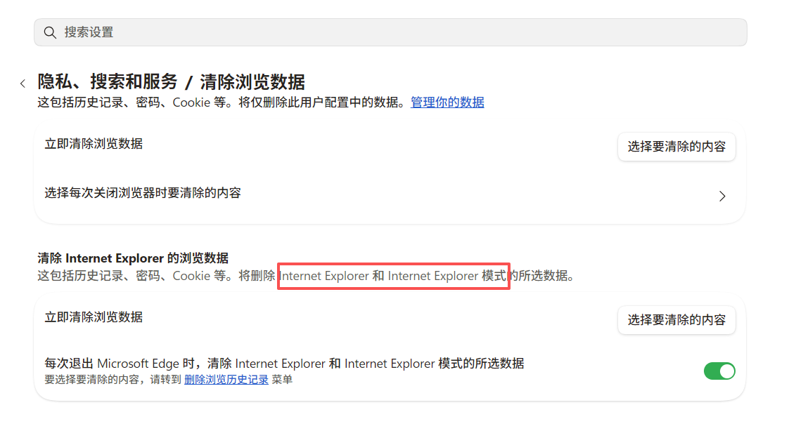 internet模式