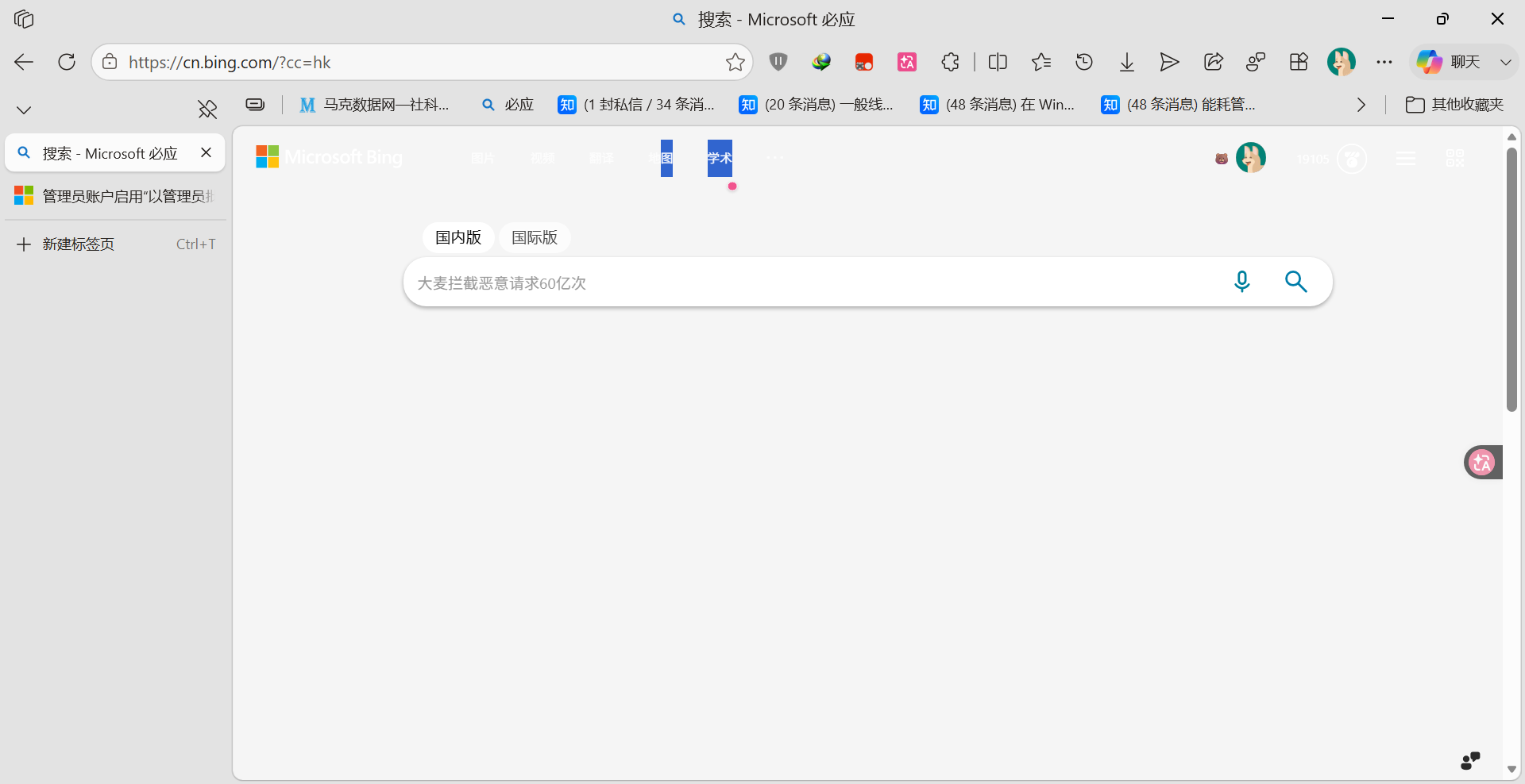 用户的图像
