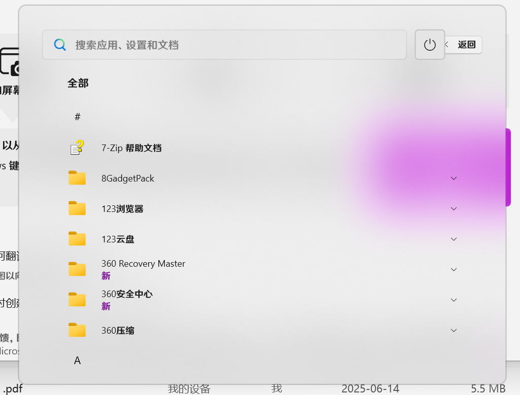 屏幕截图 2025-07-20 112711