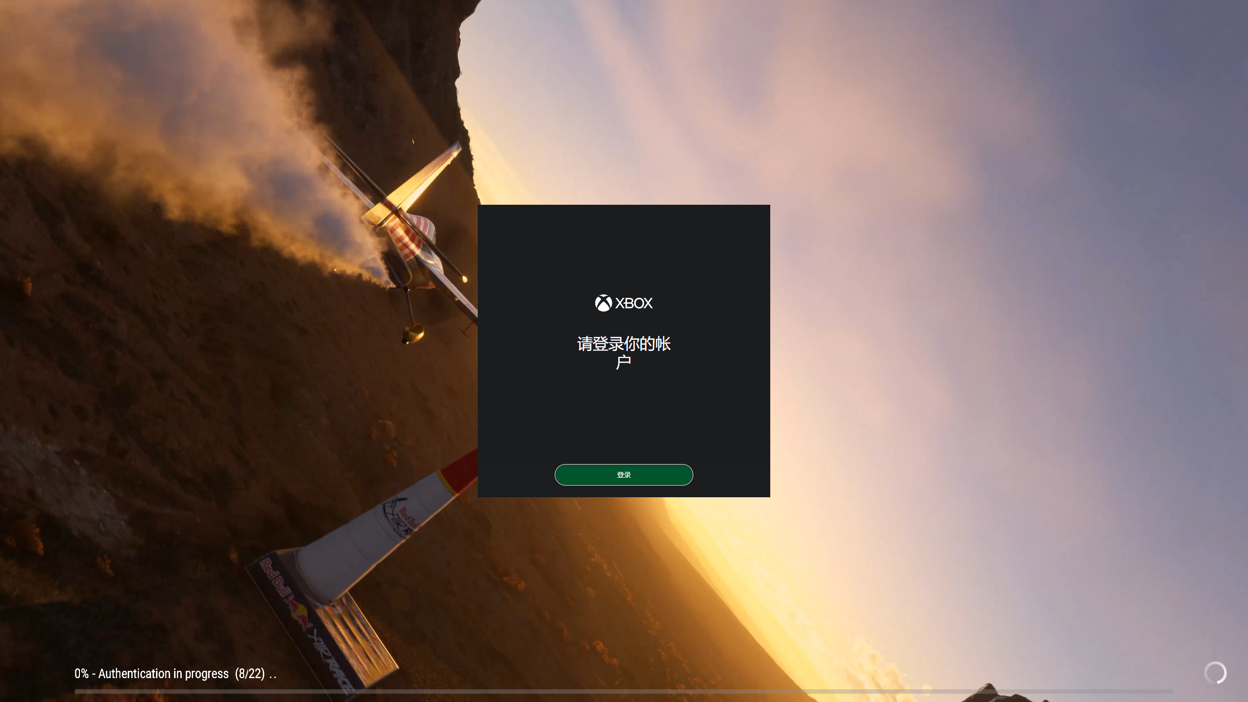 Microsoft Flight Simulator 2024 Screenshot 2026.08.19 - 15.22.15.04
