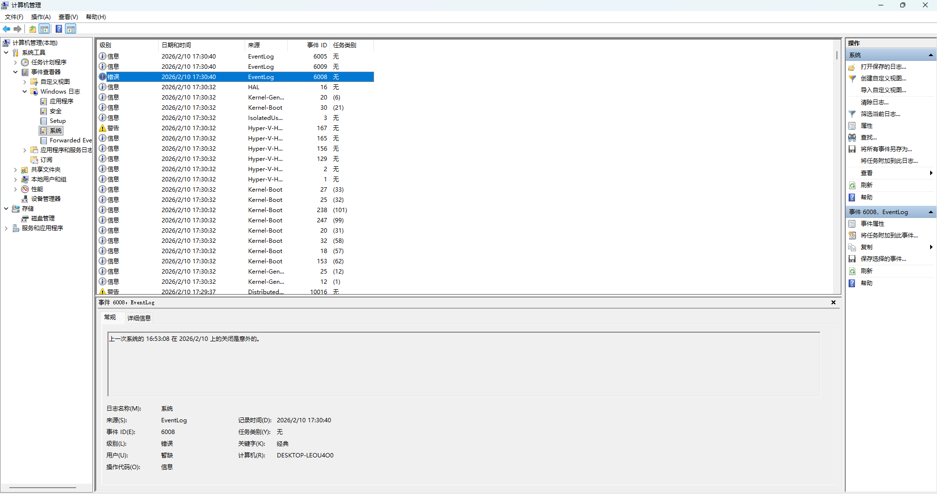 屏幕截图 2026-02-10 174319
