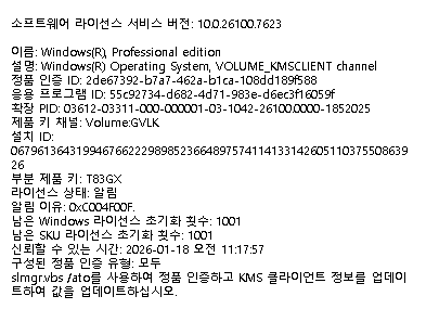 스크린샷 2026-01-18 111805