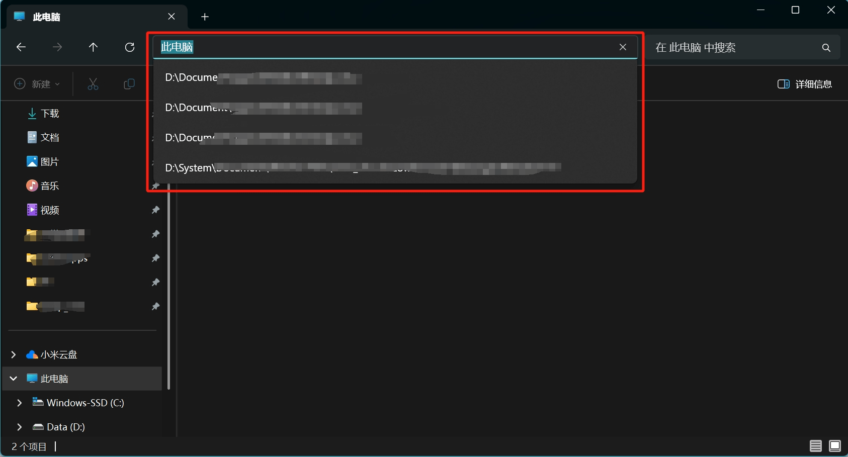 文件资源管理器文件目录栏该如何删除历史记录- Microsoft Q&A