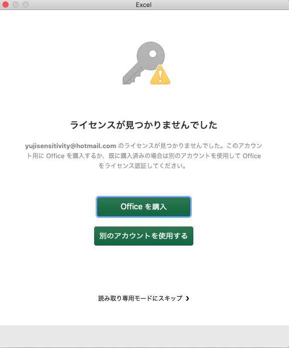 Office for Mac 2016のライセンス認証ができない - Microsoft Q&A