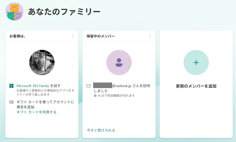 Familyの構成１