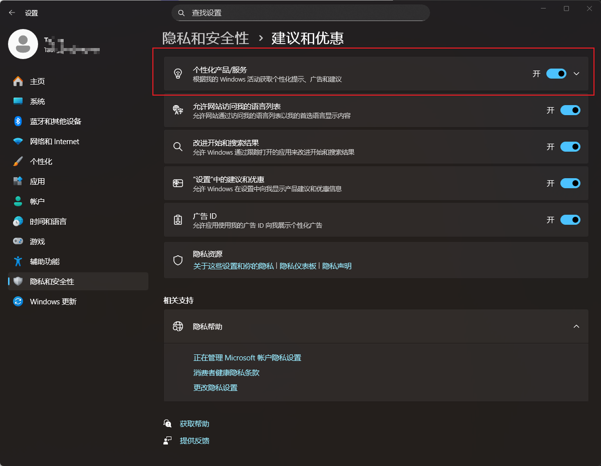 用户的图像