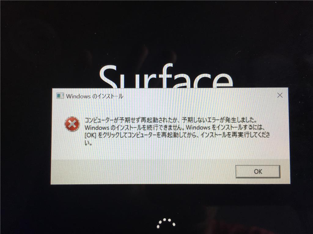 SurfacPro2のwindowsが起動しない - Microsoft Q&A