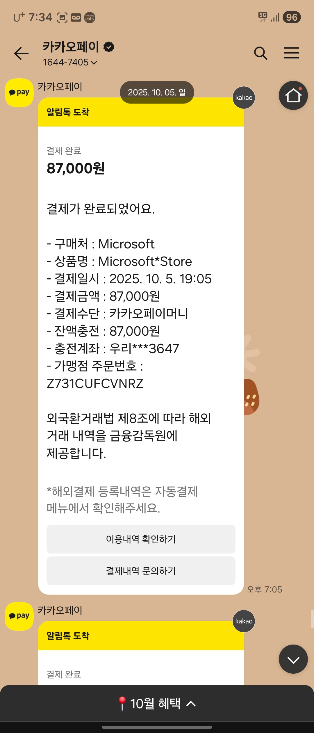 KakaoTalk_20251005_193451462