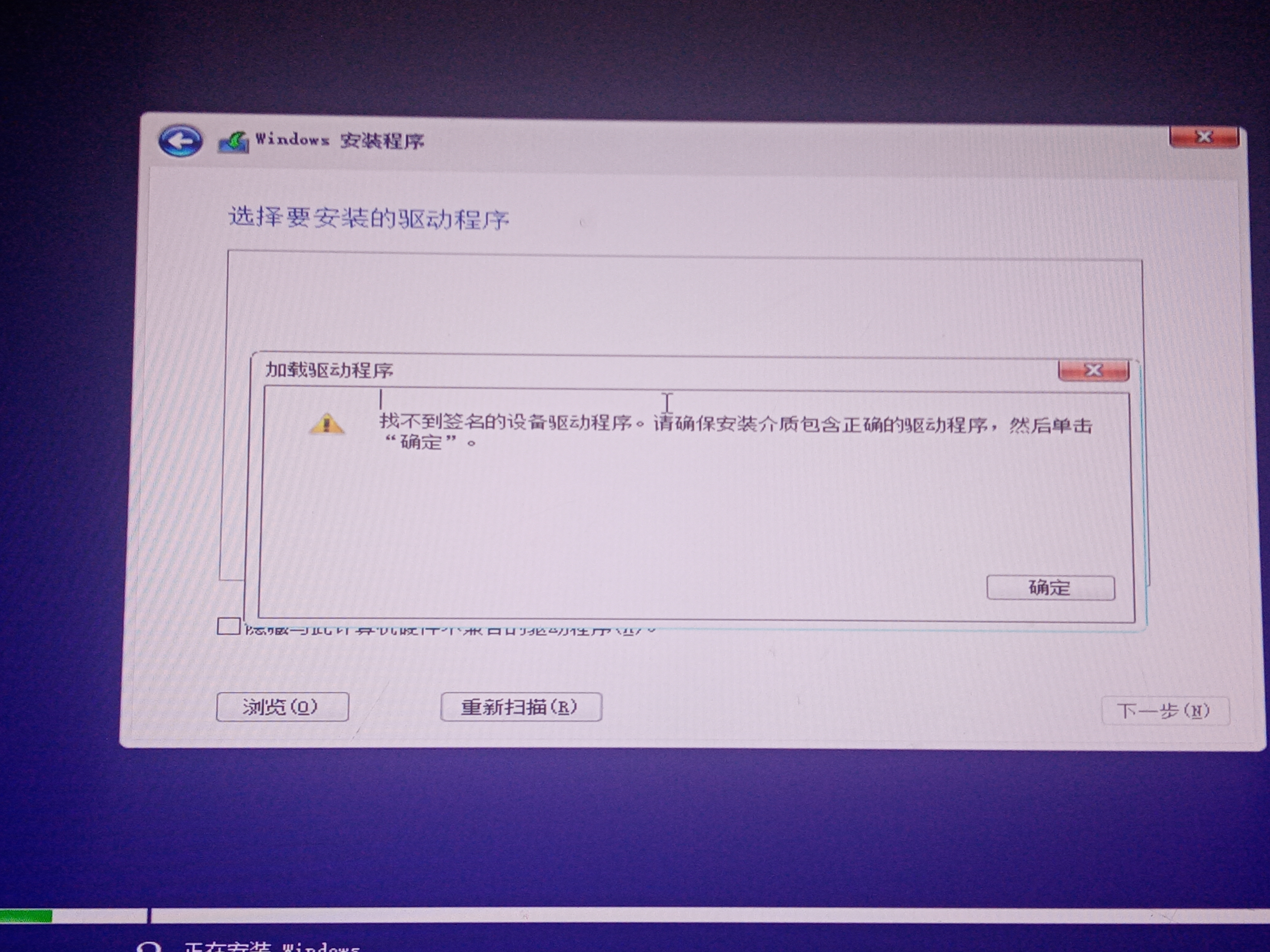 找不到签名的设备驱动程序- Microsoft Q&A