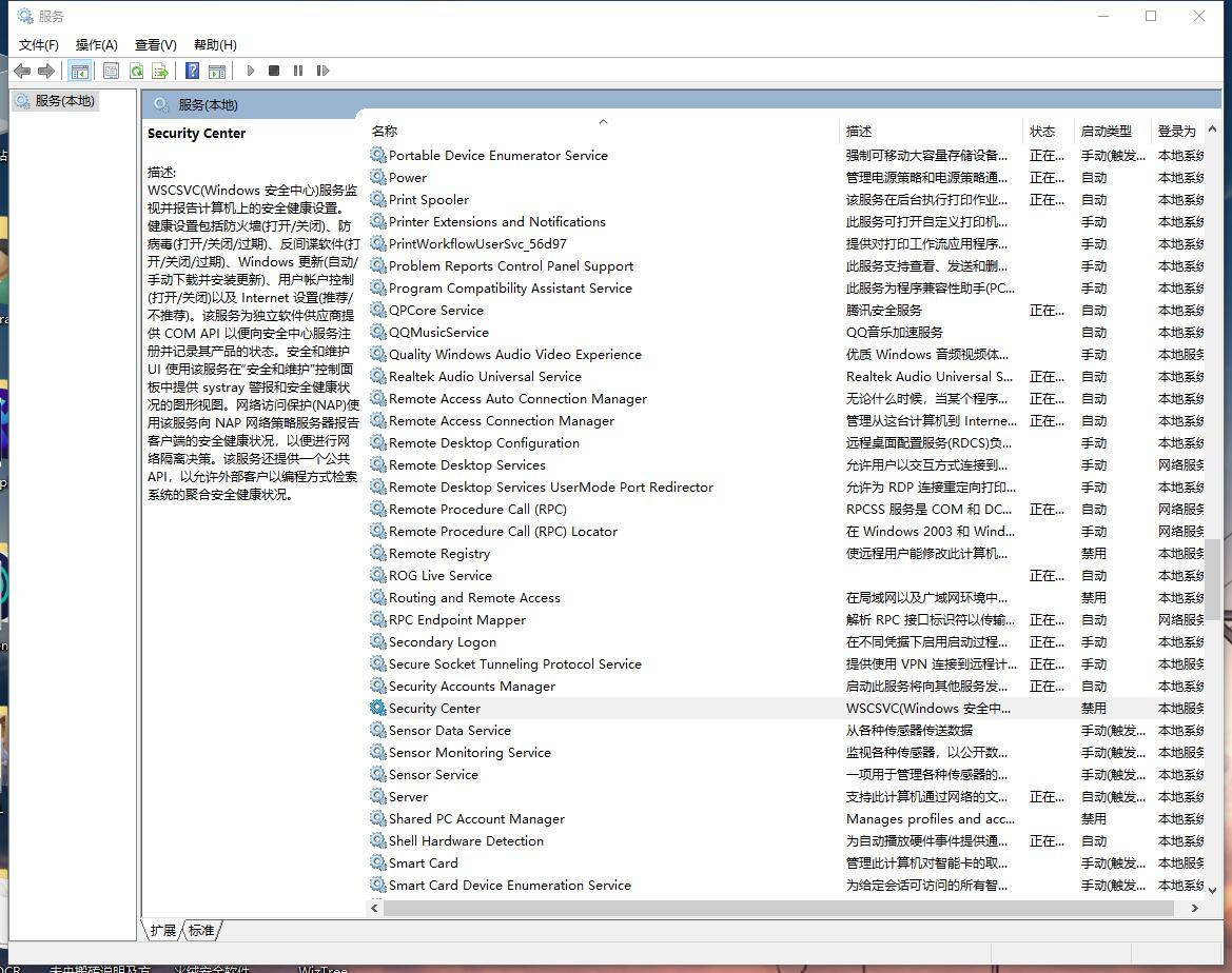 windows安全中心服务被禁用并且无法设置自动启动，无法更改防护等级。许多文件会提示文件包含潜在病毒无法打开- Microsoft Q&A