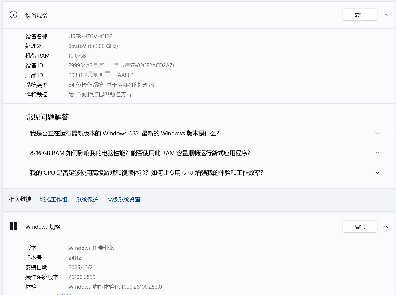 用户的图像