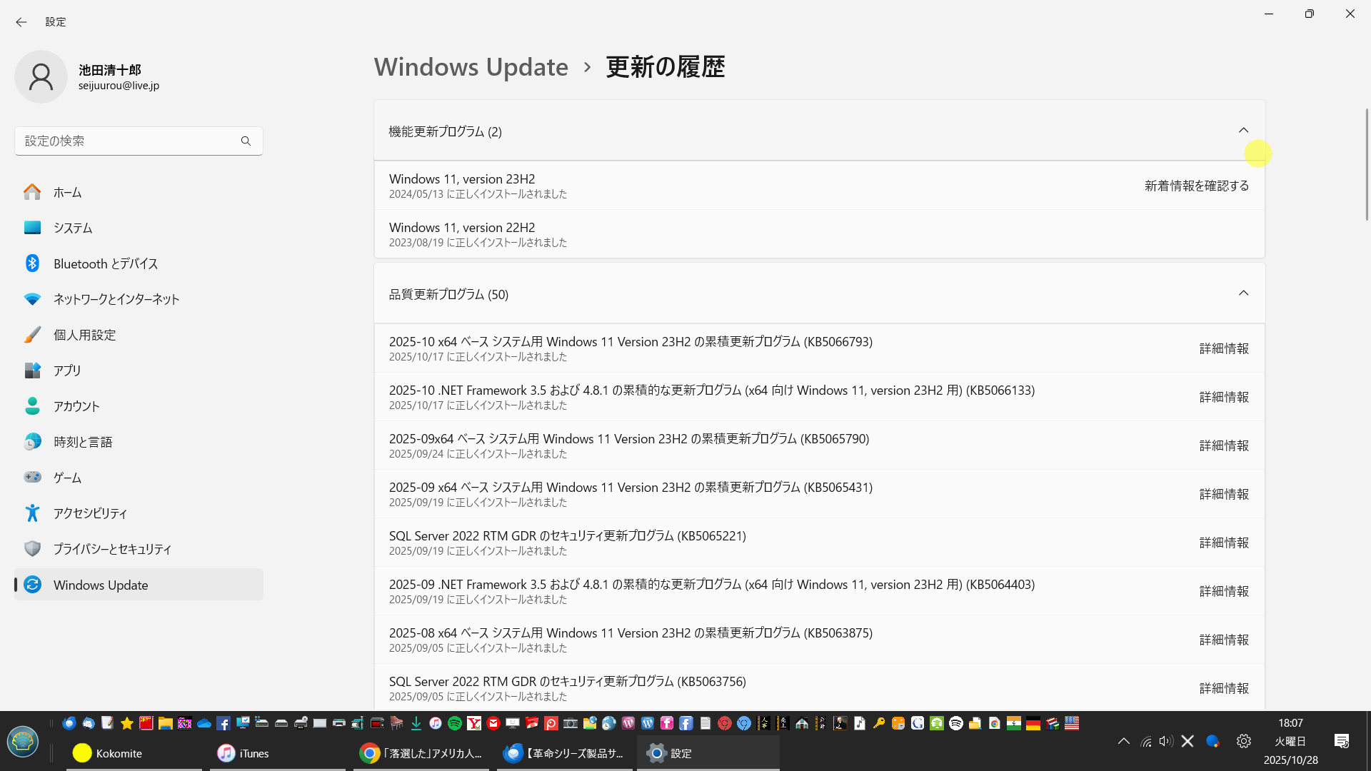 千１３特価 長く使えるOffice、Windows1125H2 初期設定すみ 千36特価 長く使えるOffice、Windows1125H2 初期設定すみ - メルカリ