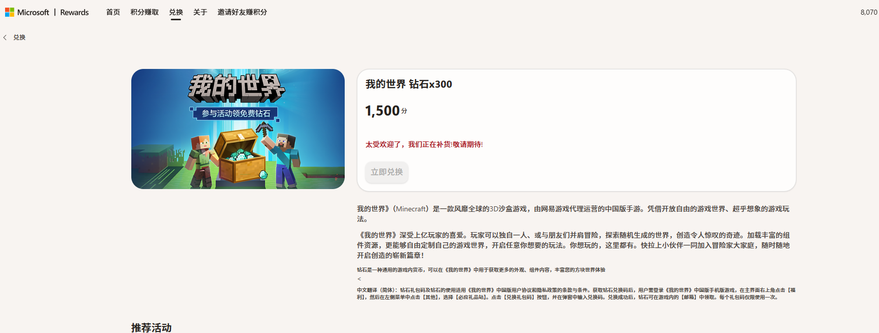 屏幕截图 2026-08-04 205544