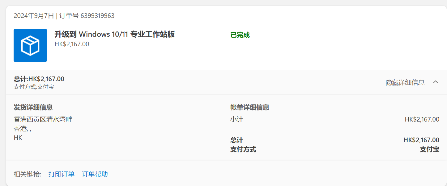 QQ20250926-133424