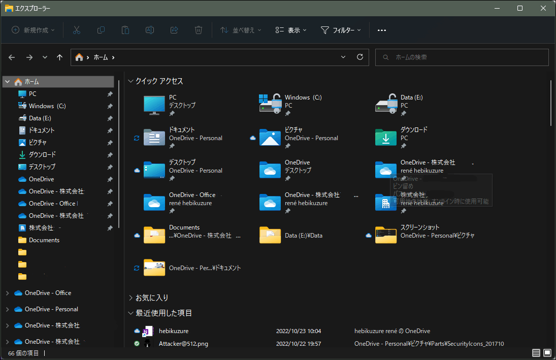 win11エクスプローラのホルダー表示 - Microsoft Q&A