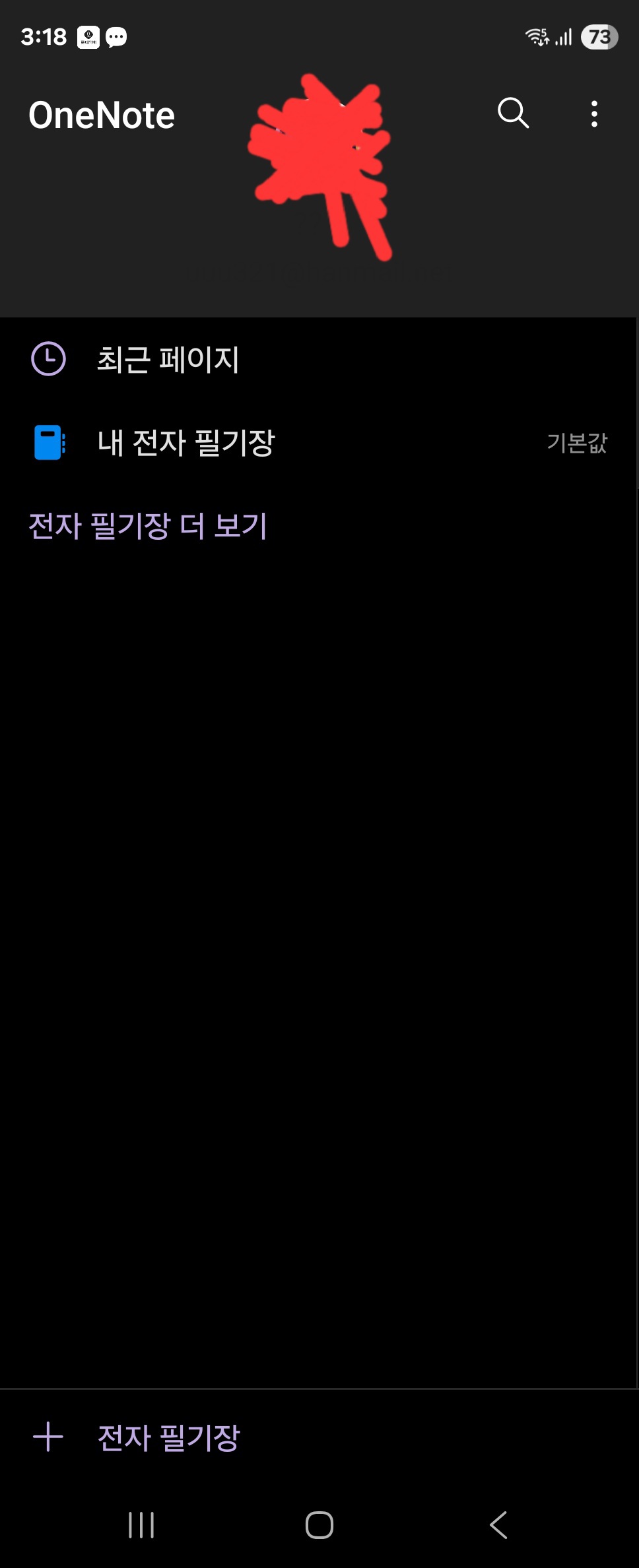 Screenshot_20250827_151837_OneNote