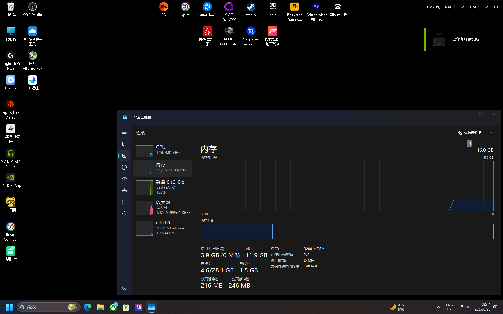 Desktop Screenshot 2025.08.20 - 20.16.14.06
