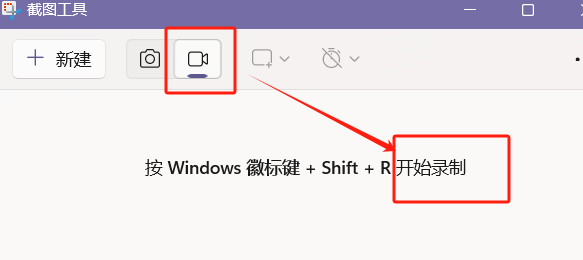 按电脑截图工具的录屏快捷键win+shift+r变成截图了怎么办？ - Microsoft Q&A
