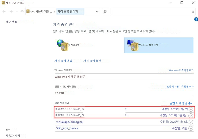 자격 증명 관리자X<<< 사용자 계정...자격 증명 관리자중제어판 홈자격 증명 관리웹사이트, 연결된 응용 프로그램 및 네트워크에 저장된 로그인 정보를 보고 삭제합니다.웹 자격 증명Windows 자격 증명자격 증명 백업자격 증명 복원Windows 자격 증명Windows 자격 증명 없음Windows 자격 증명 추가인증서 기반 자격 증명인증서 기반 자격 증명 추가인증서 없음일반 자격 증명일반 자격 증명 추가마이크로소프트Office16_Di수정일: 2022년 2월 1일(마이크로소프트Office16_Di수정일: 2022년 2월 1일virtualapp/didlogical수정일: 2022년 1월 6일(참조SSO_POP_Device수정일: 오늘?사용자 계정