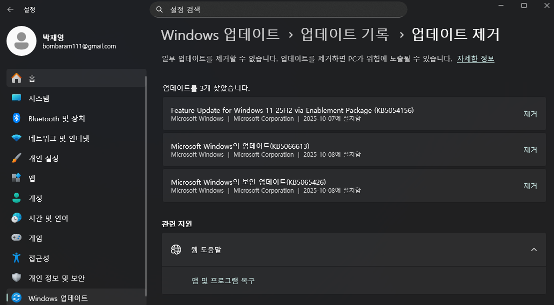 스크린샷 2025-10-08 140206