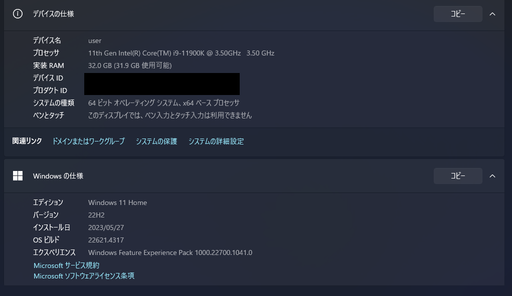 Windows10、Windows11にバージョンアップできない場合ご相談くださ Windows 11にアップグレード不可!? 諦めるその前に：Tech TIPS