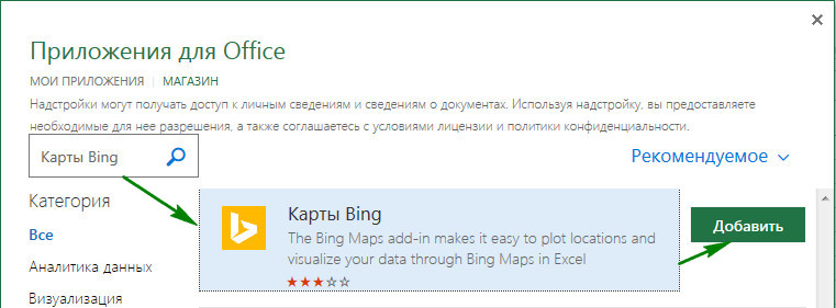 Bing maps в excel - Microsoft Q&A