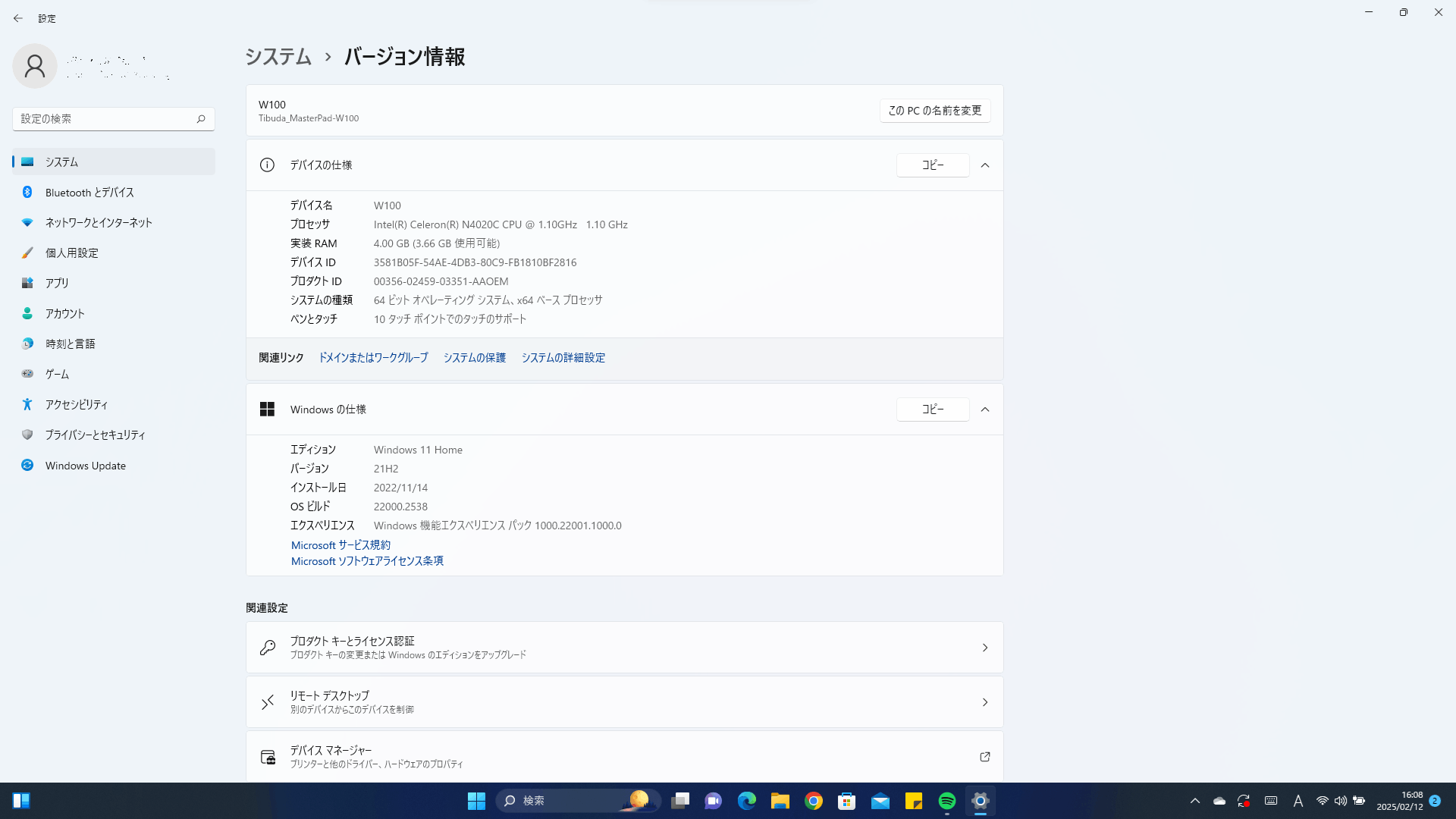 【こるとるこ 様】Win11 純正オフィス Win11 (D release)26100.6588』 クチコミ掲示板 - 価格.com