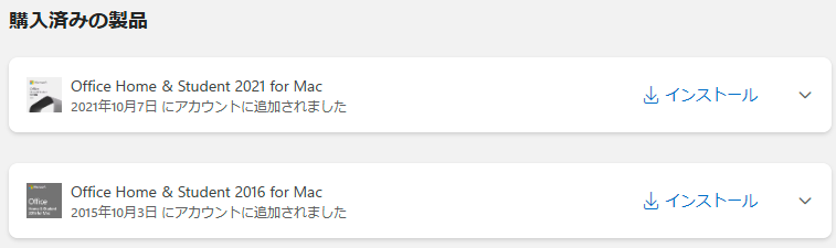 MacBook Pro Microsoft office 2021インストール済 最新版の Office 2021を Mac でインストールする方法