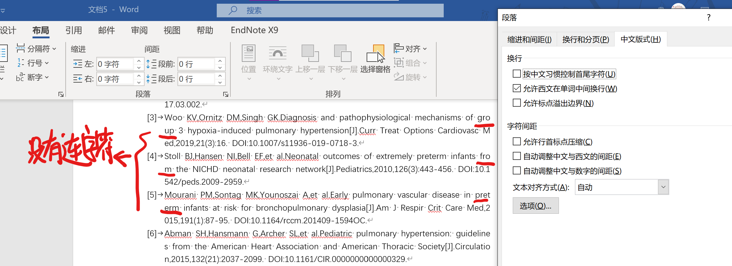 请问如何实现word长英文单词自动换行并添加连字符? - Microsoft Q&A