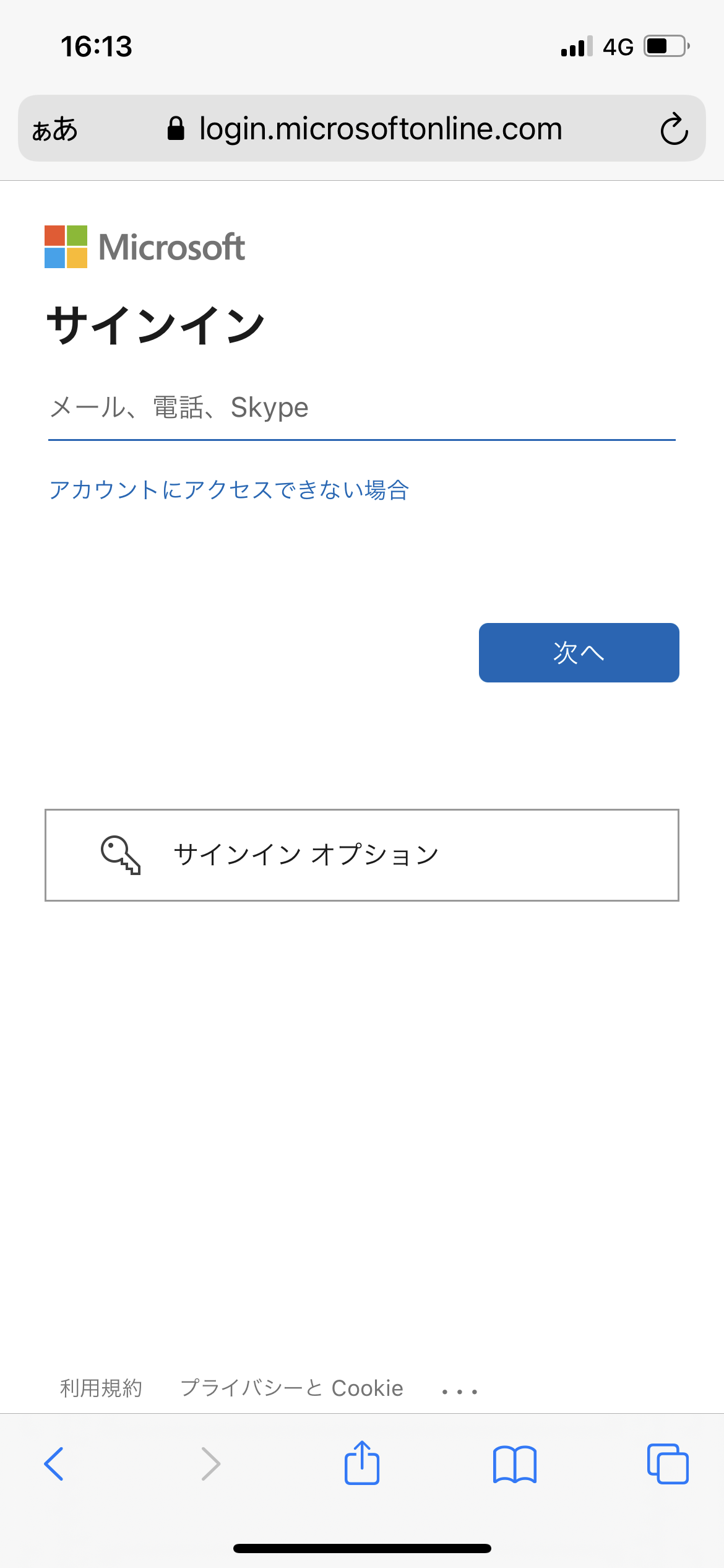 iPhone12に機種変更した後、大学のGmailにログインできなくなってしまった。 - Microsoft Q&A