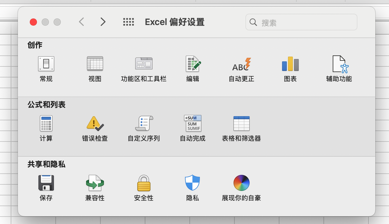 MacOS的office365中的Excel输入函数的参数提示词是英文，如何切换到中文 - Microsoft Q&A