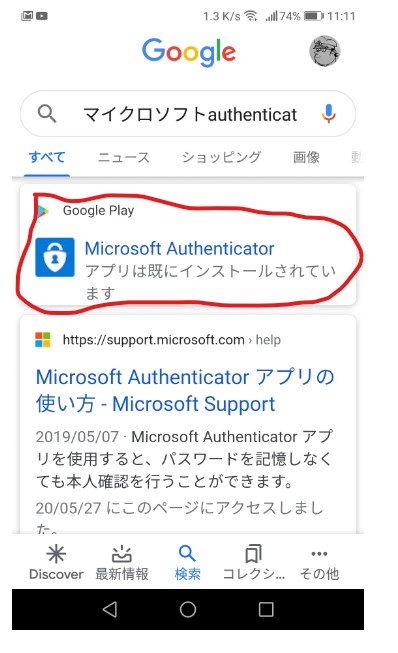 マイクロソフト アカウントの 二段階認証について - Microsoft Q&A