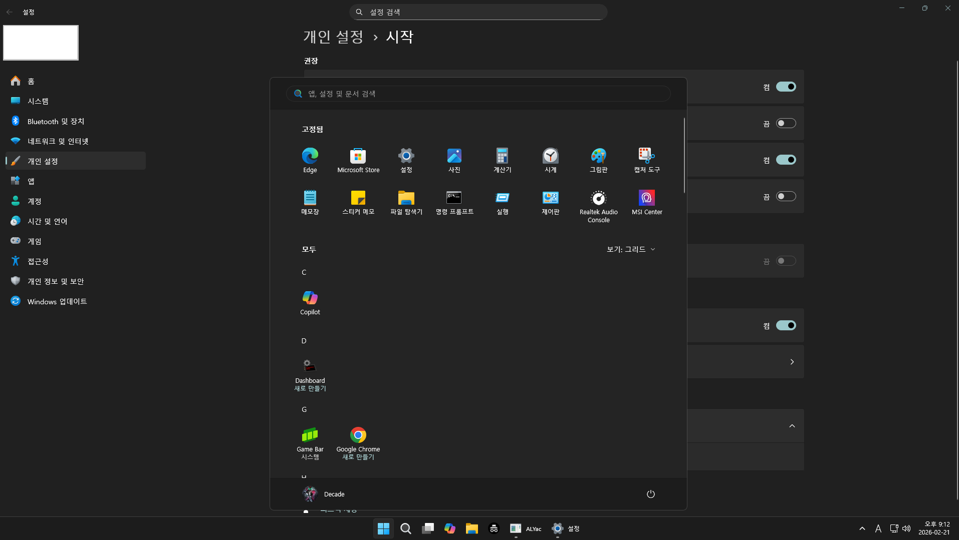 스크린샷 2026-02-21 211228